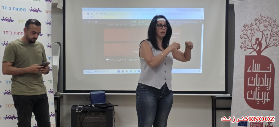 شبكة النساء الرياديات العربيات في المثلث تناقش الجريمة ومسؤولية الدولة